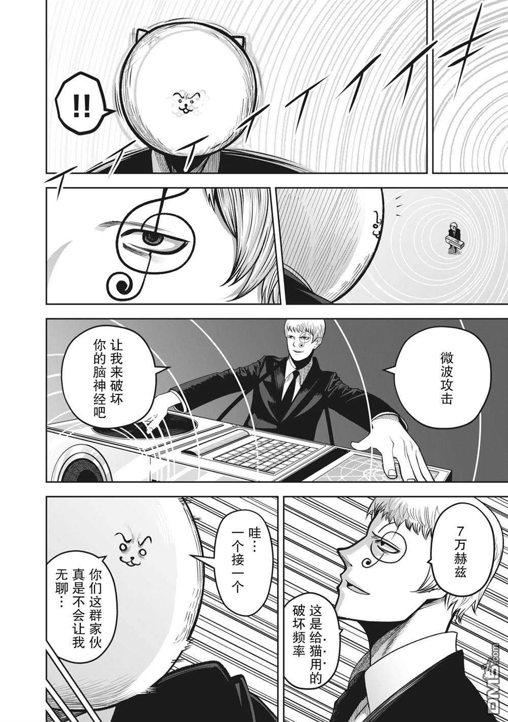外星大头第11话