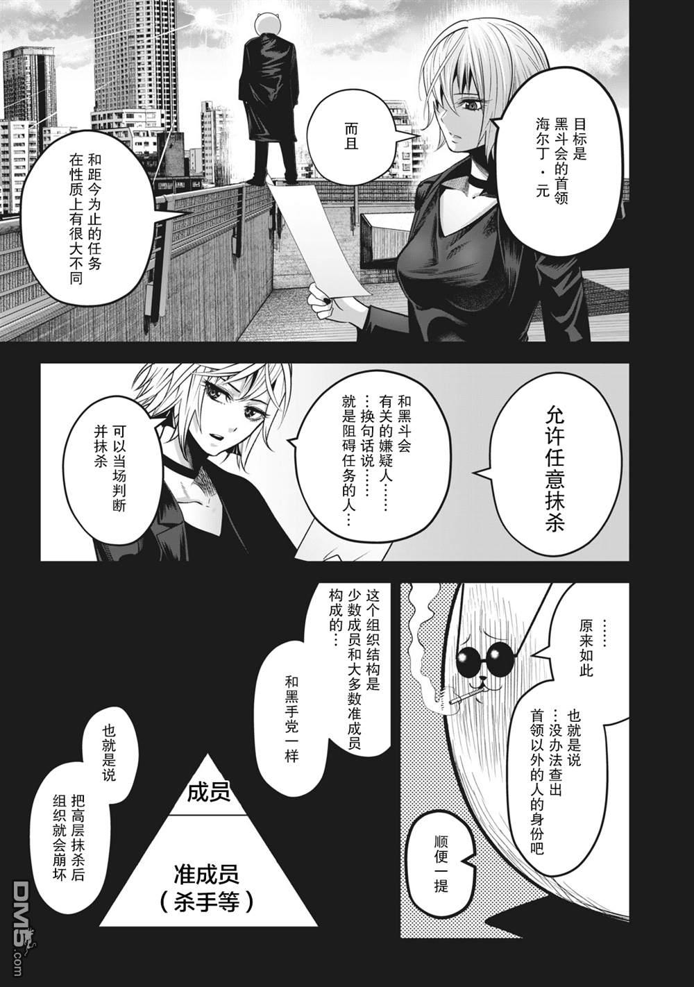 外星大头第11话