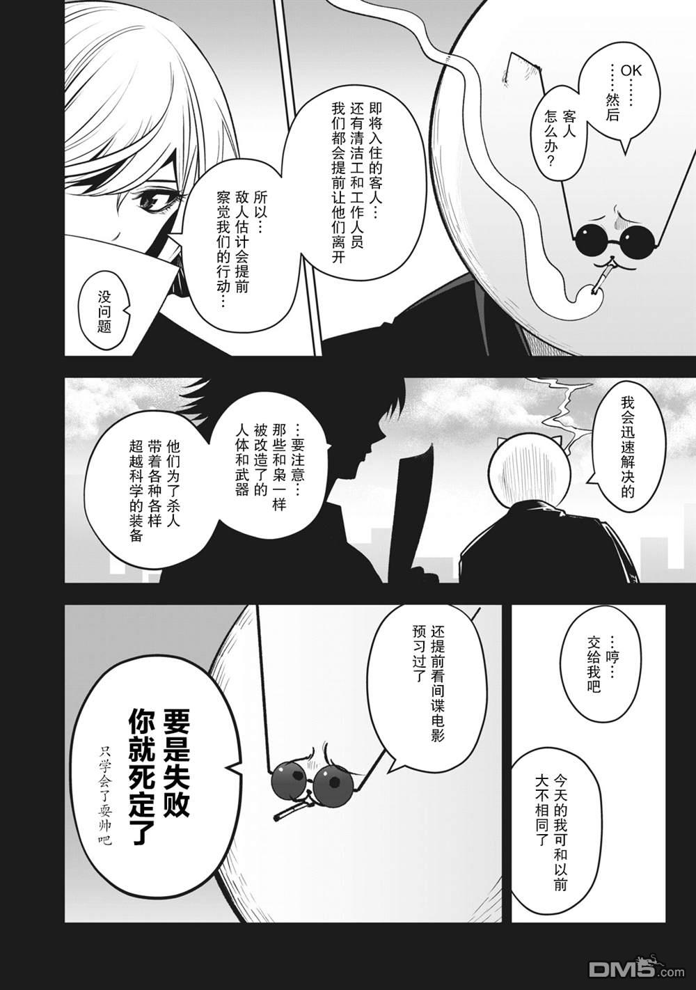 外星大头第11话