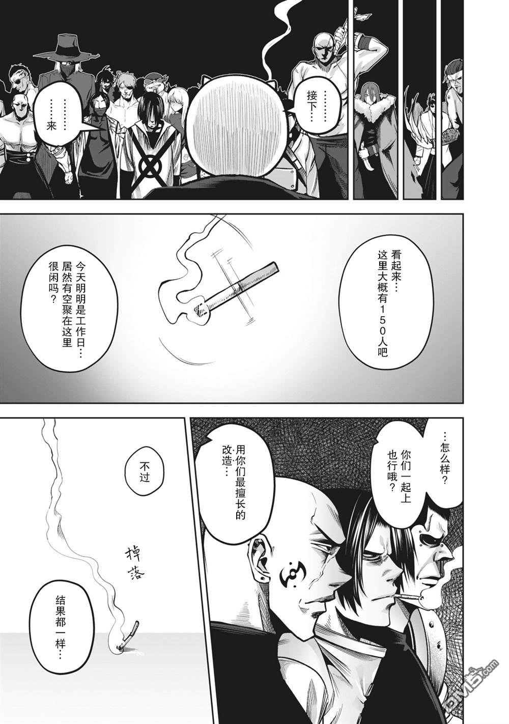 外星大头第11话