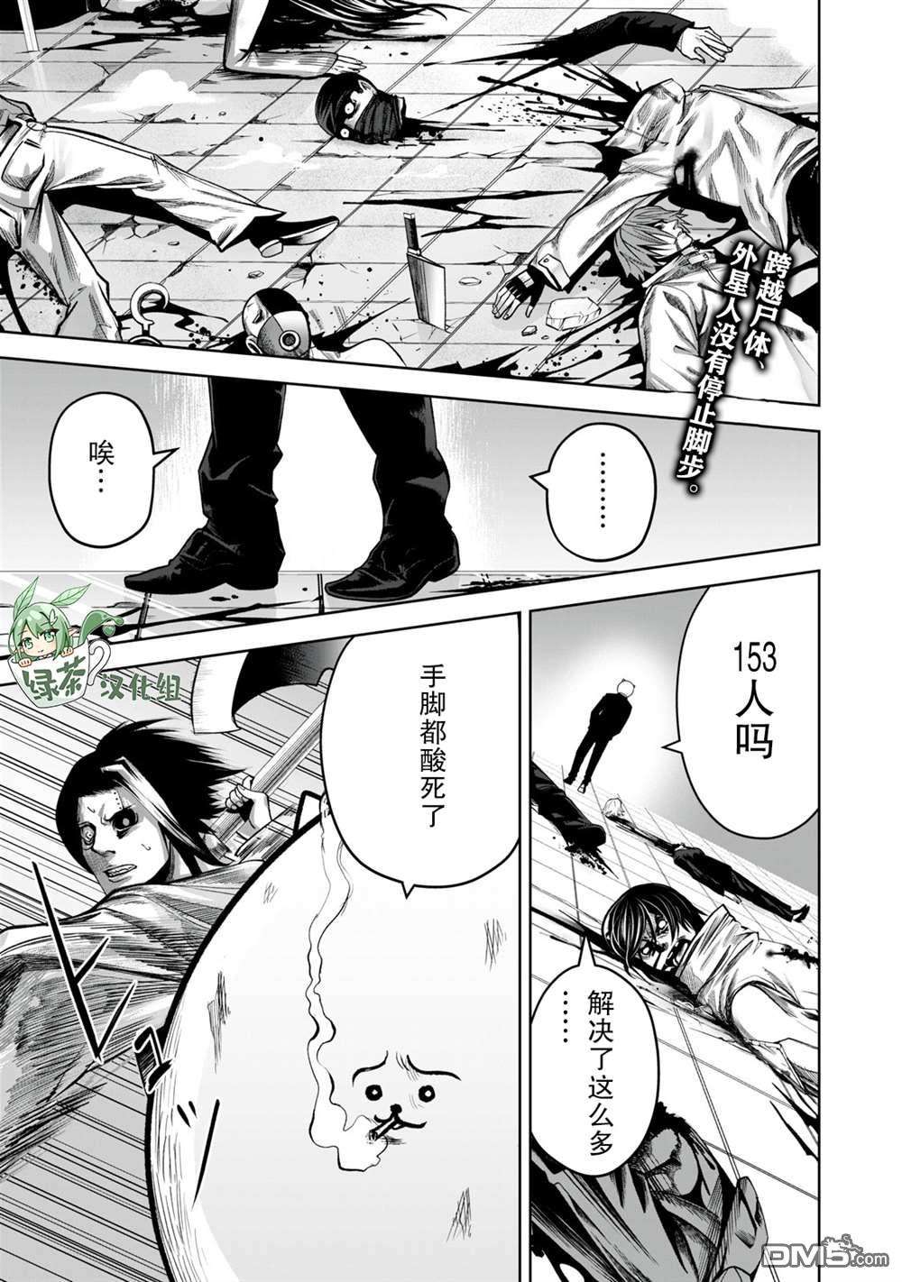 外星大头第12话