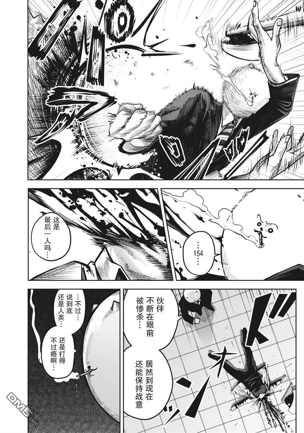 外星大头第12话