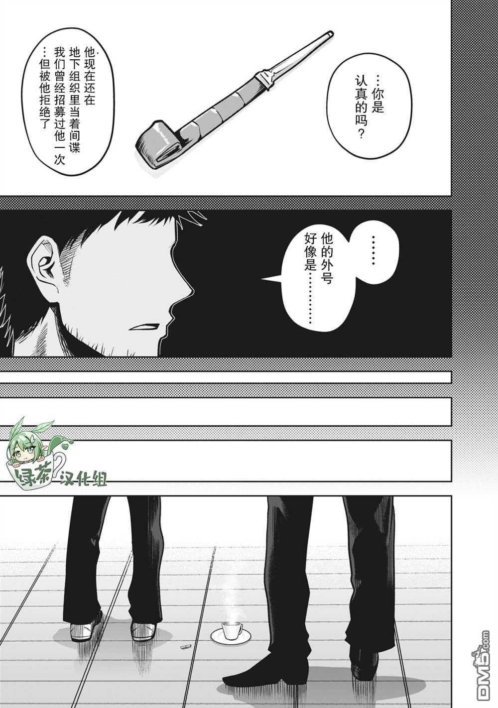 外星大头第12话