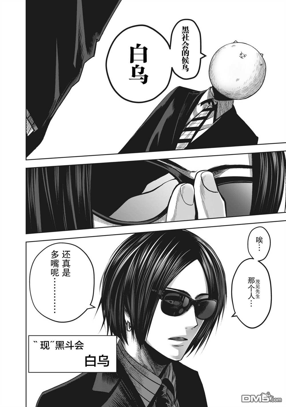 外星大头第12话