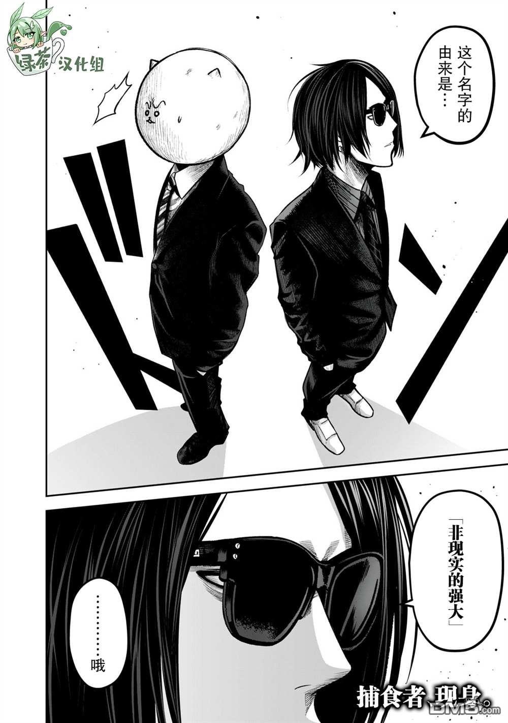 外星大头第12话