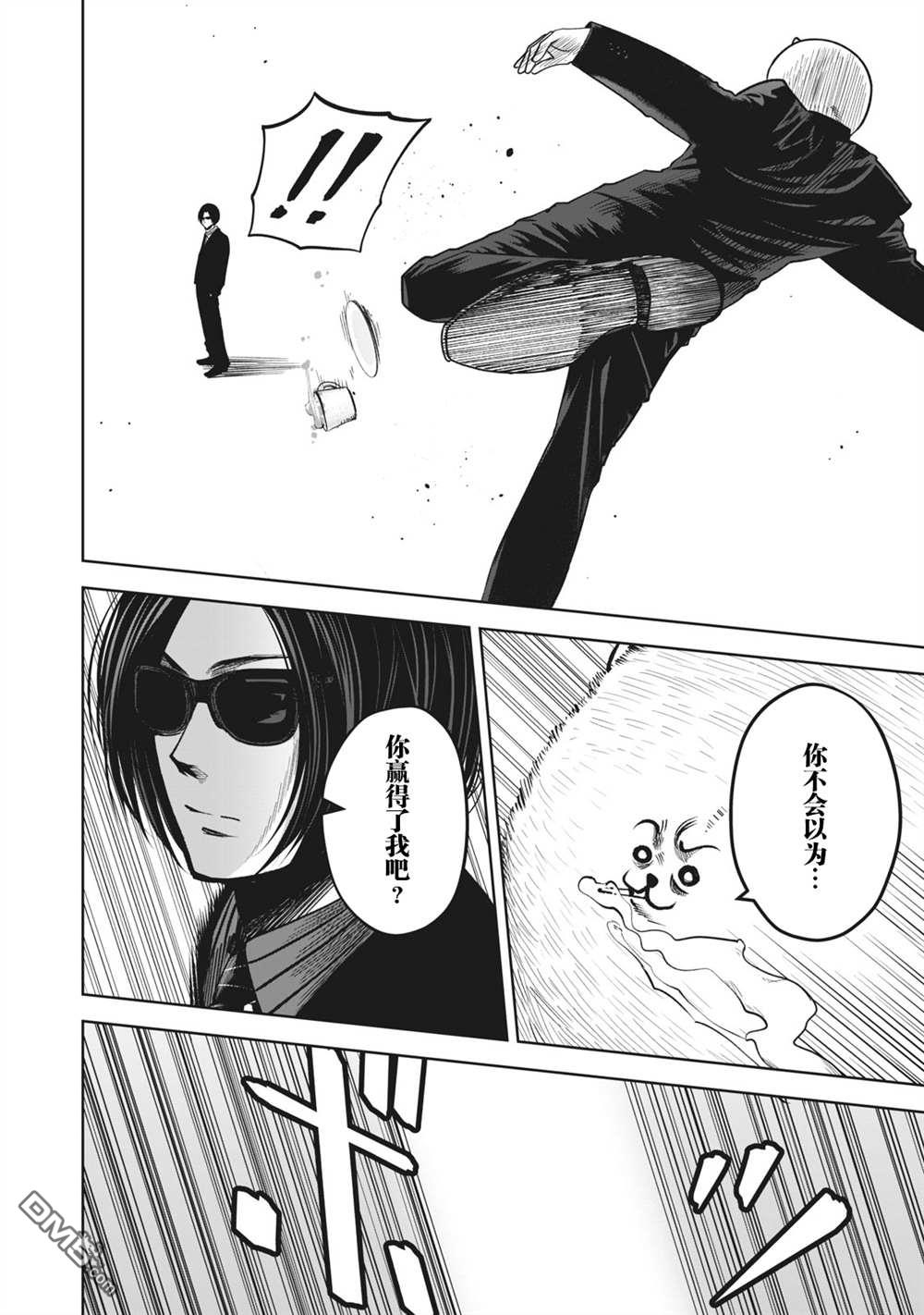 外星大头第12话