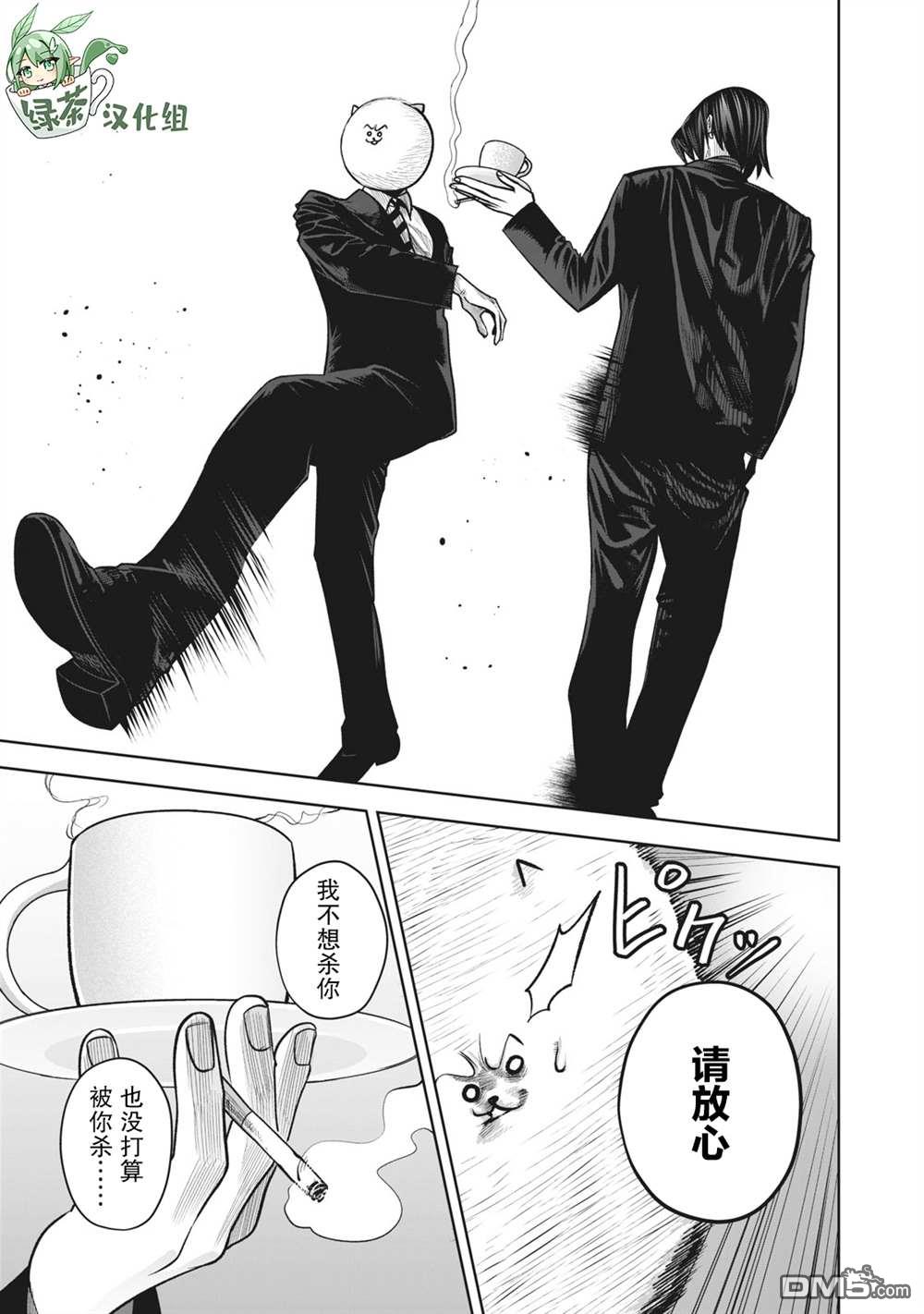 外星大头第12话