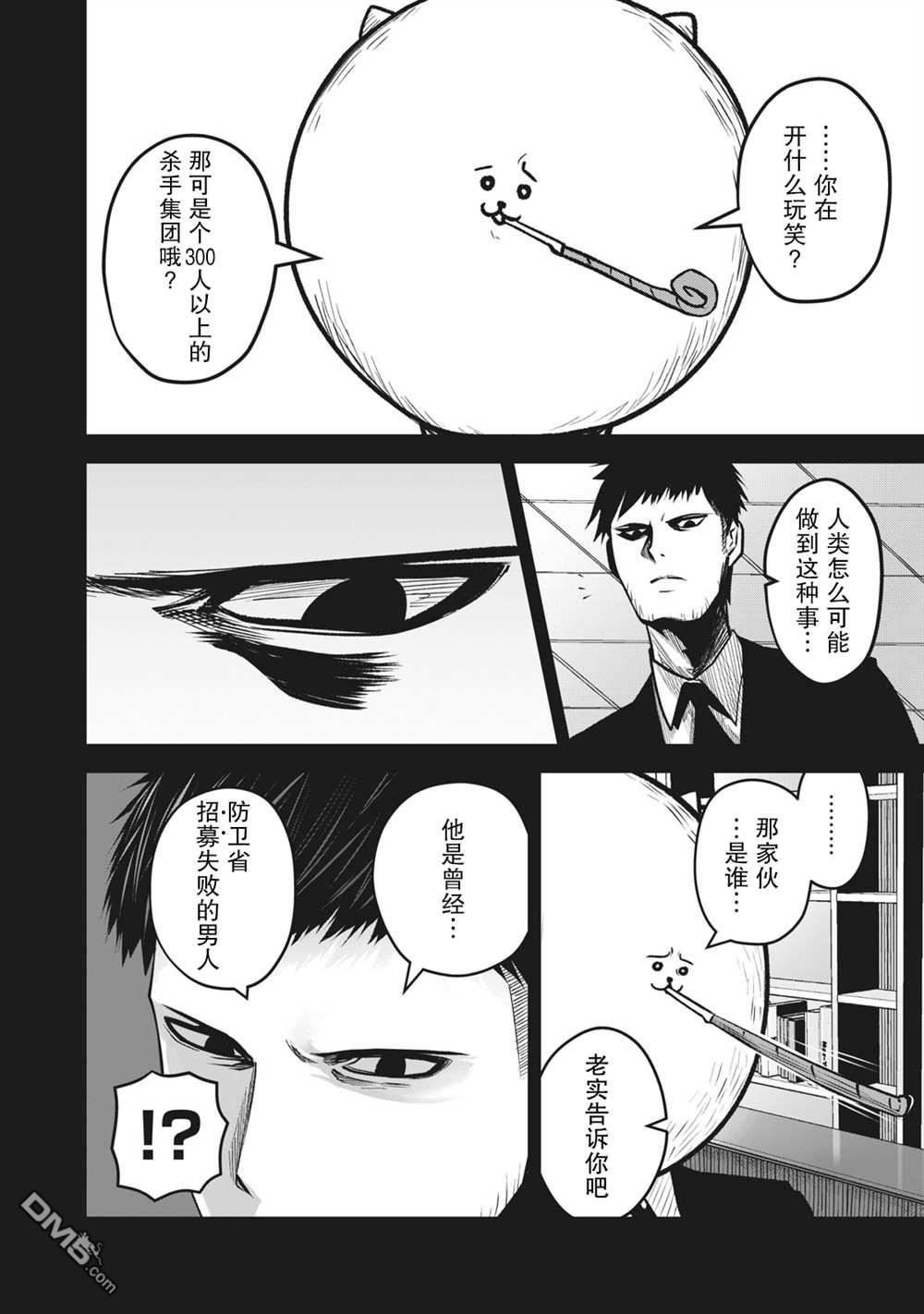 外星大头第12话