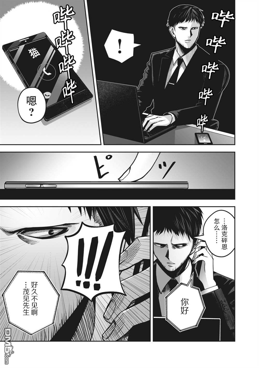 外星大头第13话