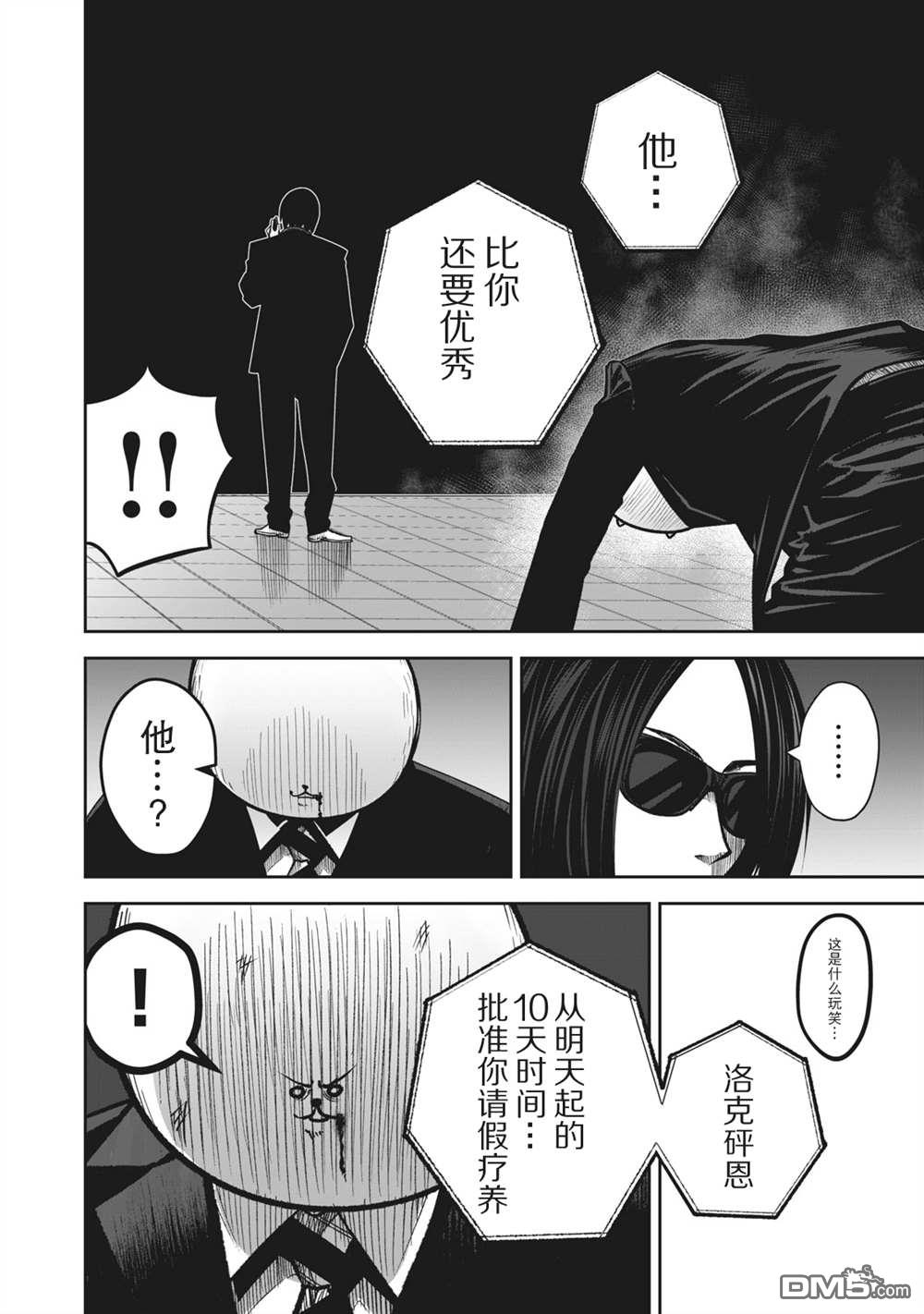 外星大头第13话