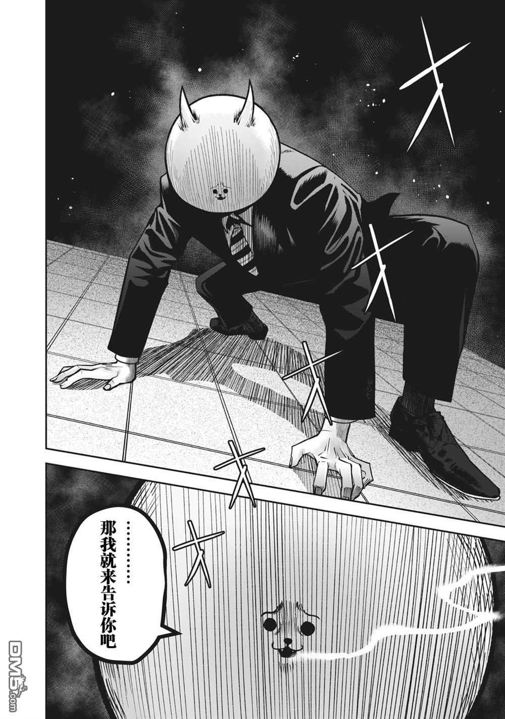 外星大头第14话