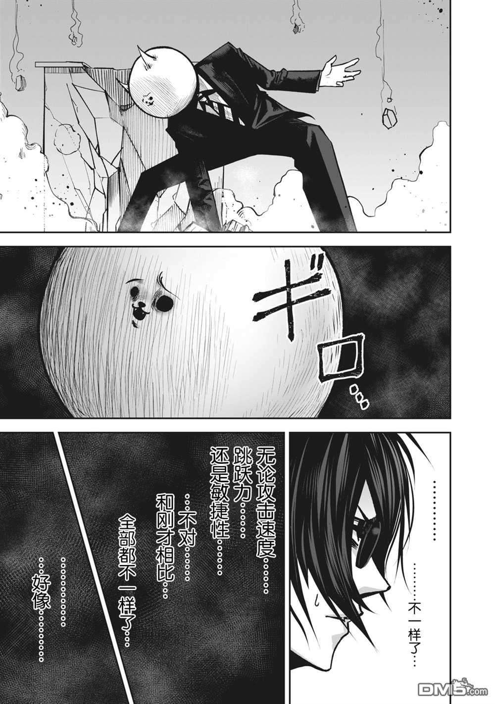 外星大头第14话