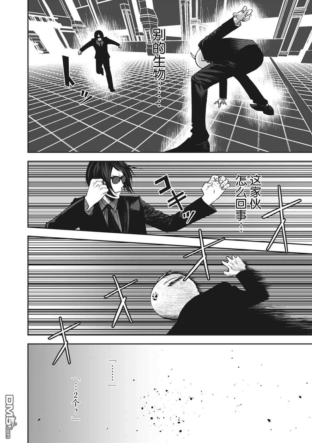 外星大头第14话