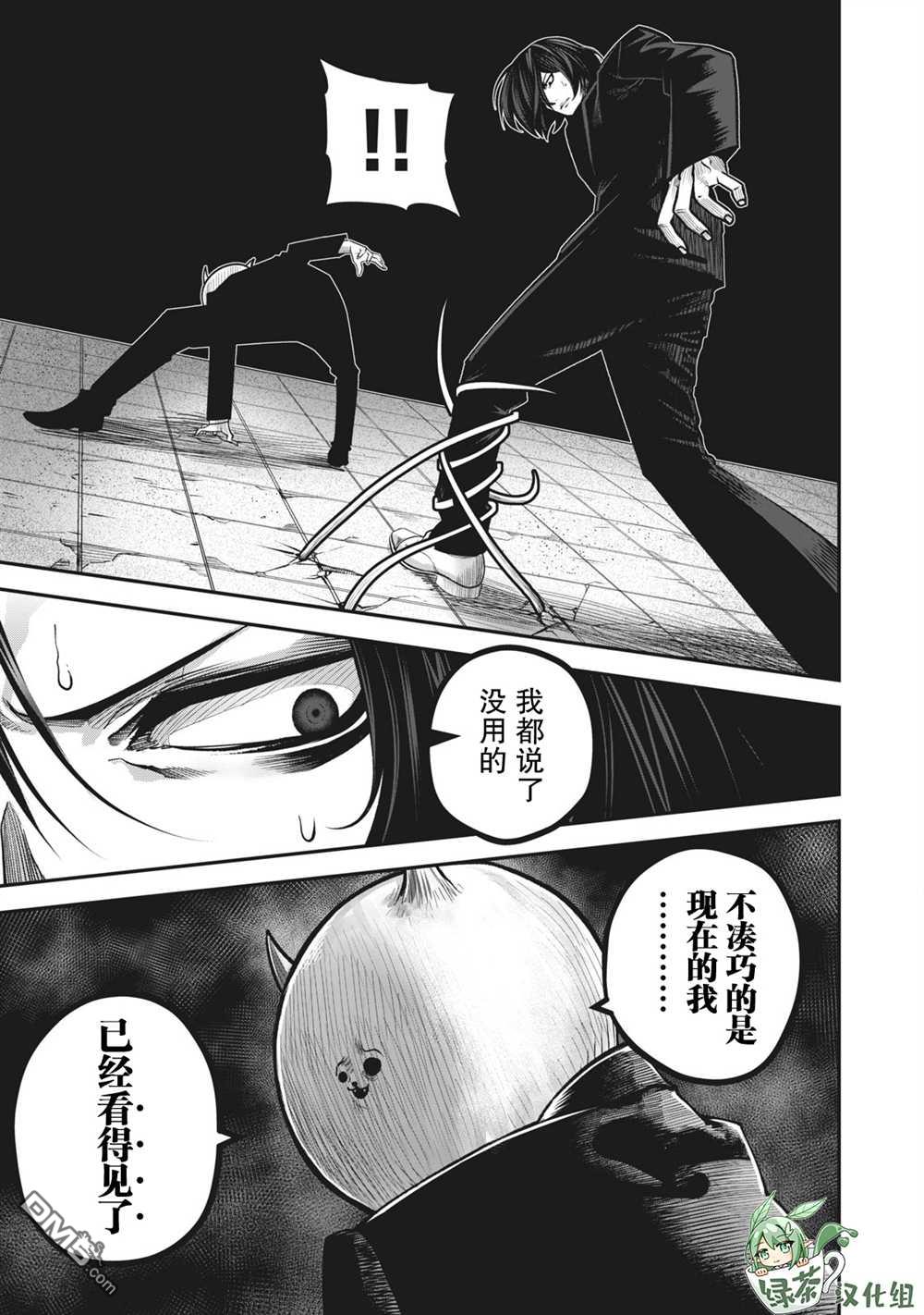 外星大头第14话