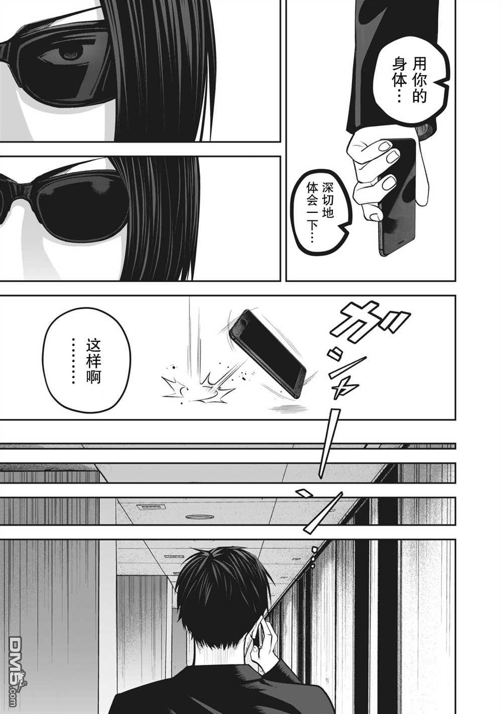 外星大头第14话