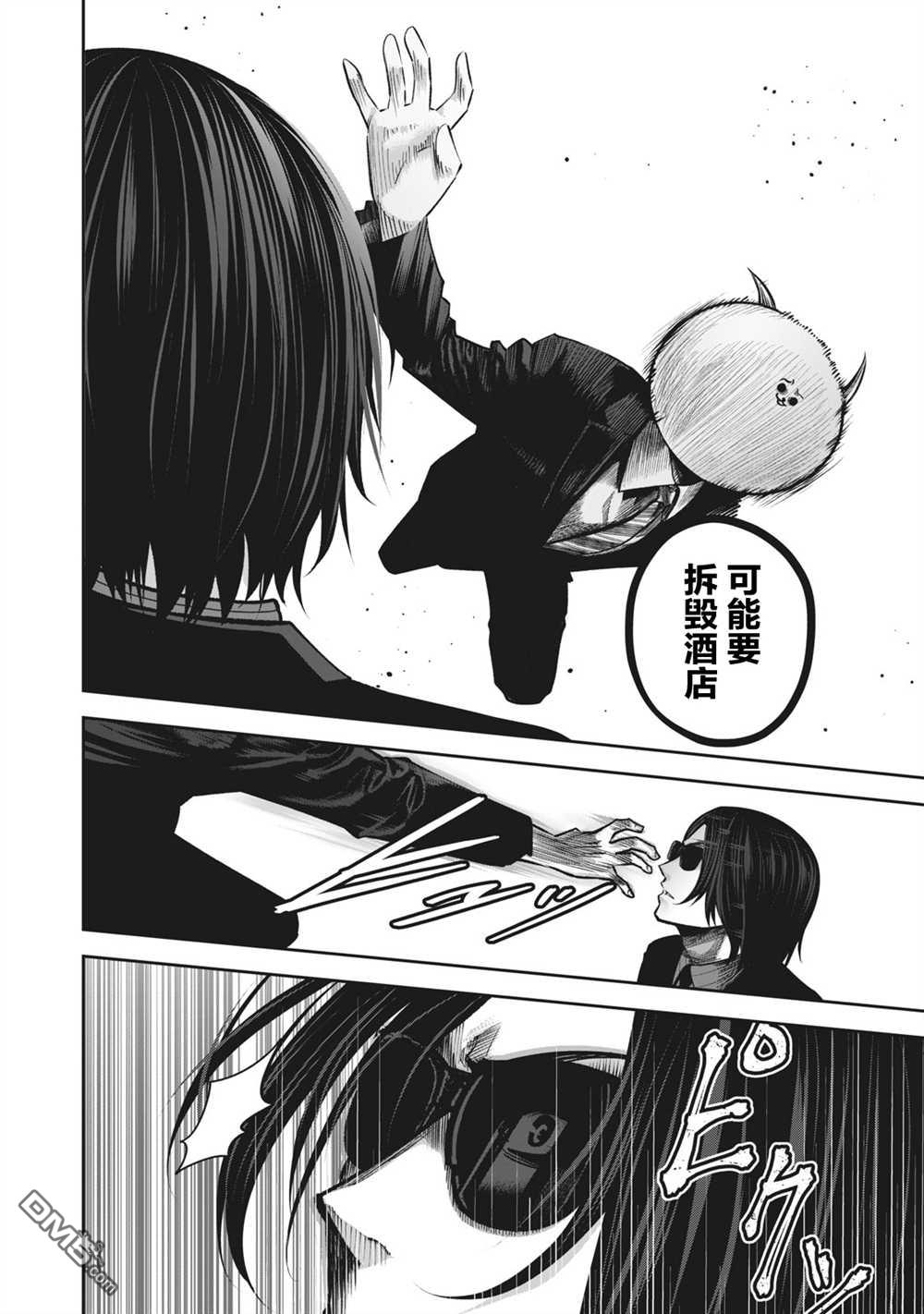 外星大头第14话