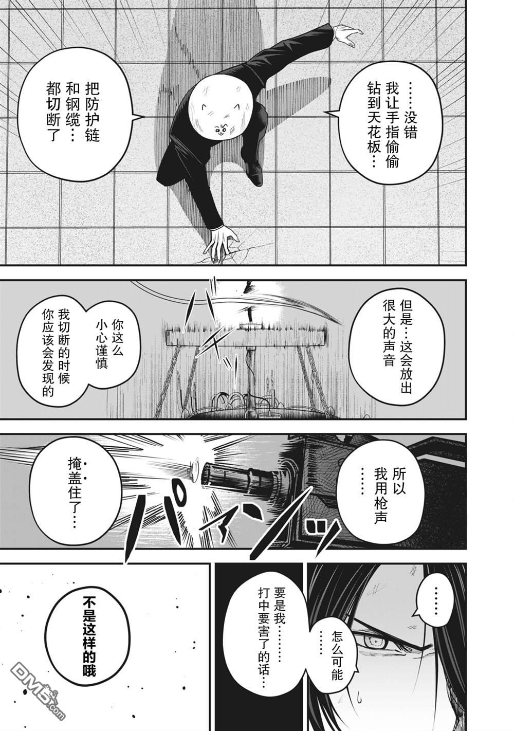 外星大头第16话