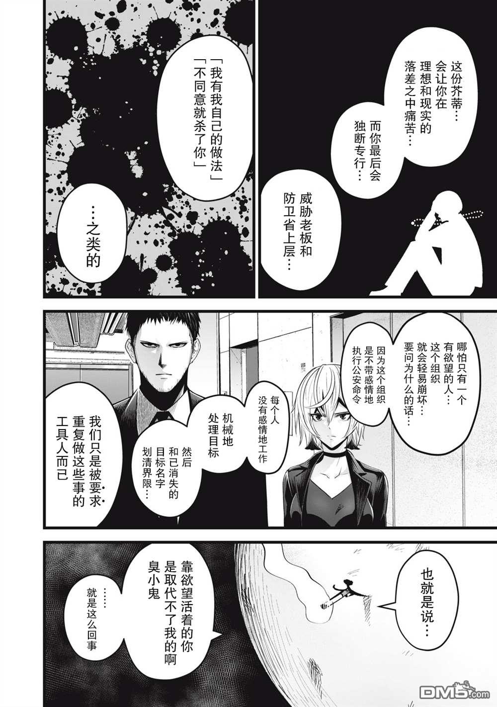 外星大头第18话