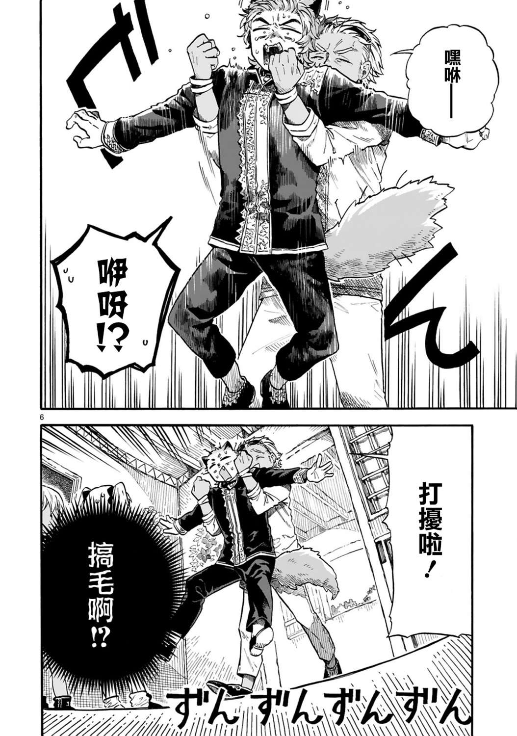 如果摘掉他的项圈第08话