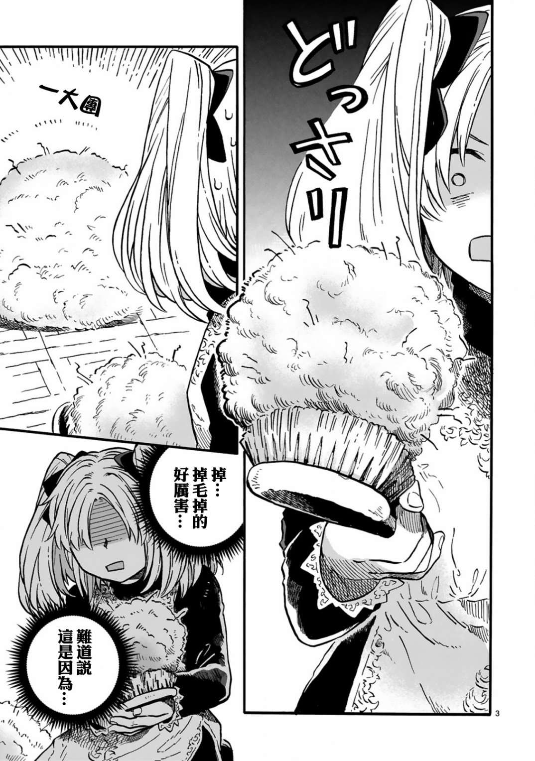 如果摘掉他的项圈番外02