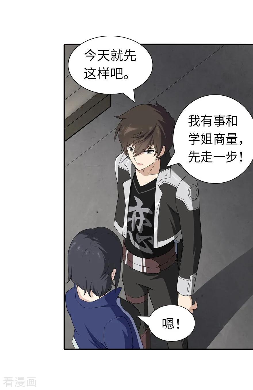 我的守护女友119