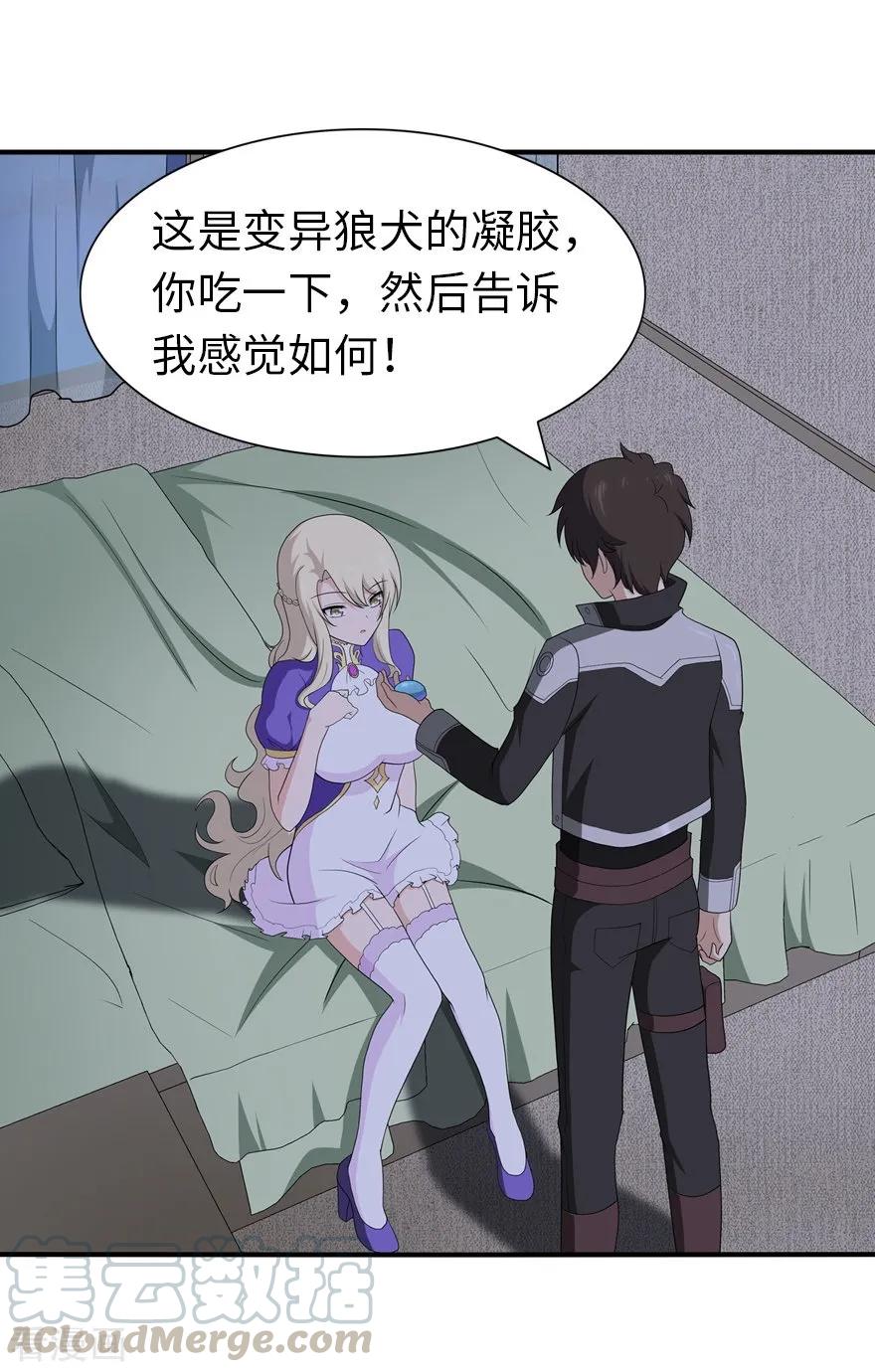 我的守护女友119