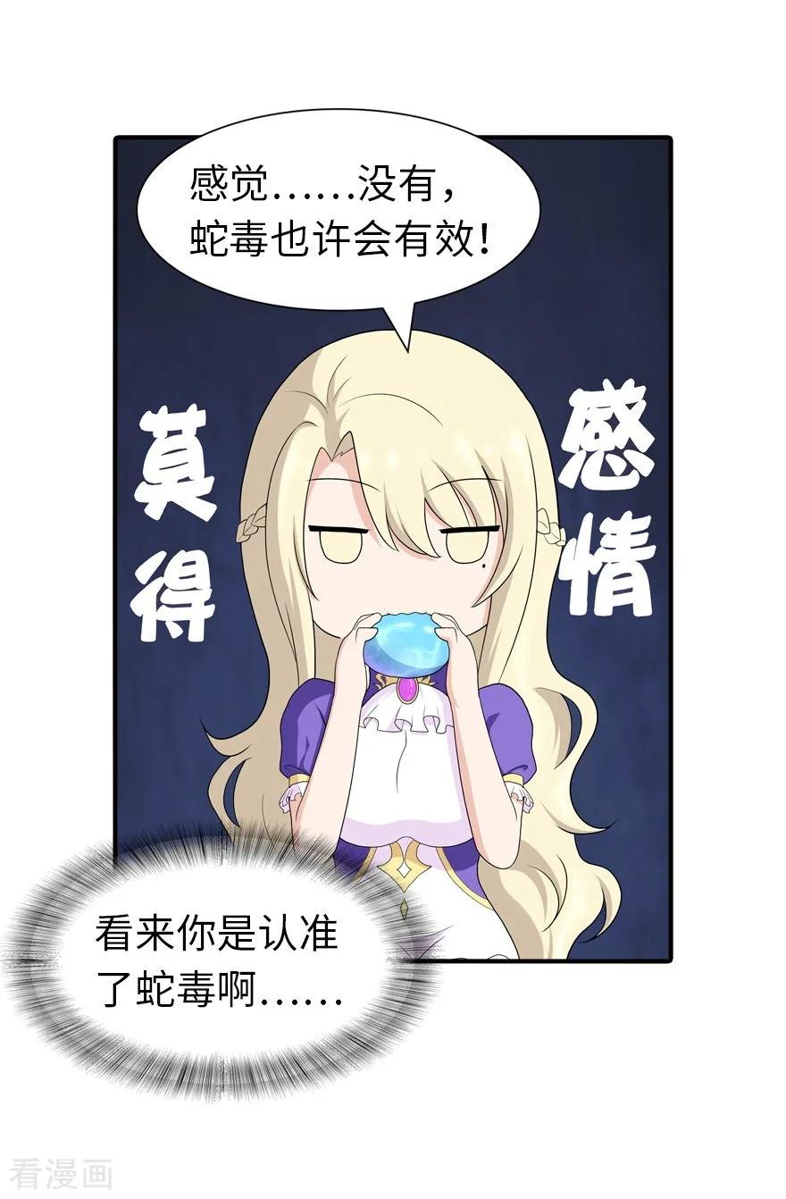 我的守护女友119