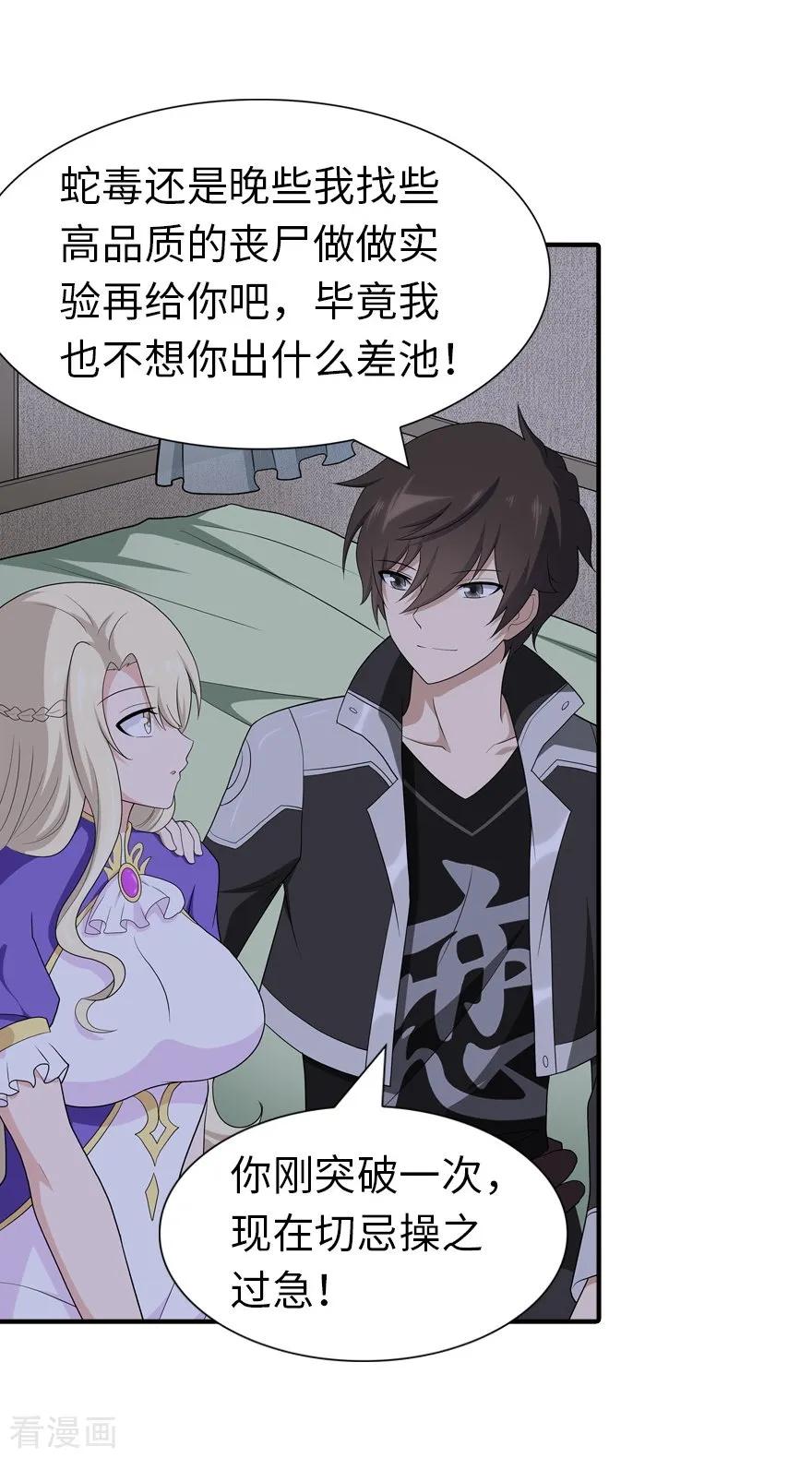 我的守护女友119