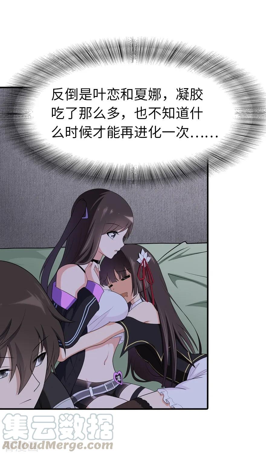 我的守护女友119