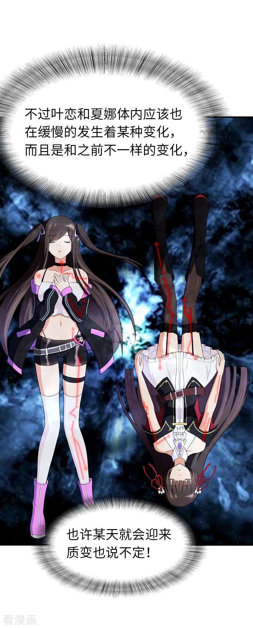 我的守护女友119