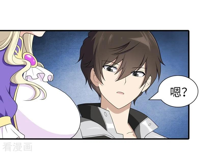 我的守护女友119