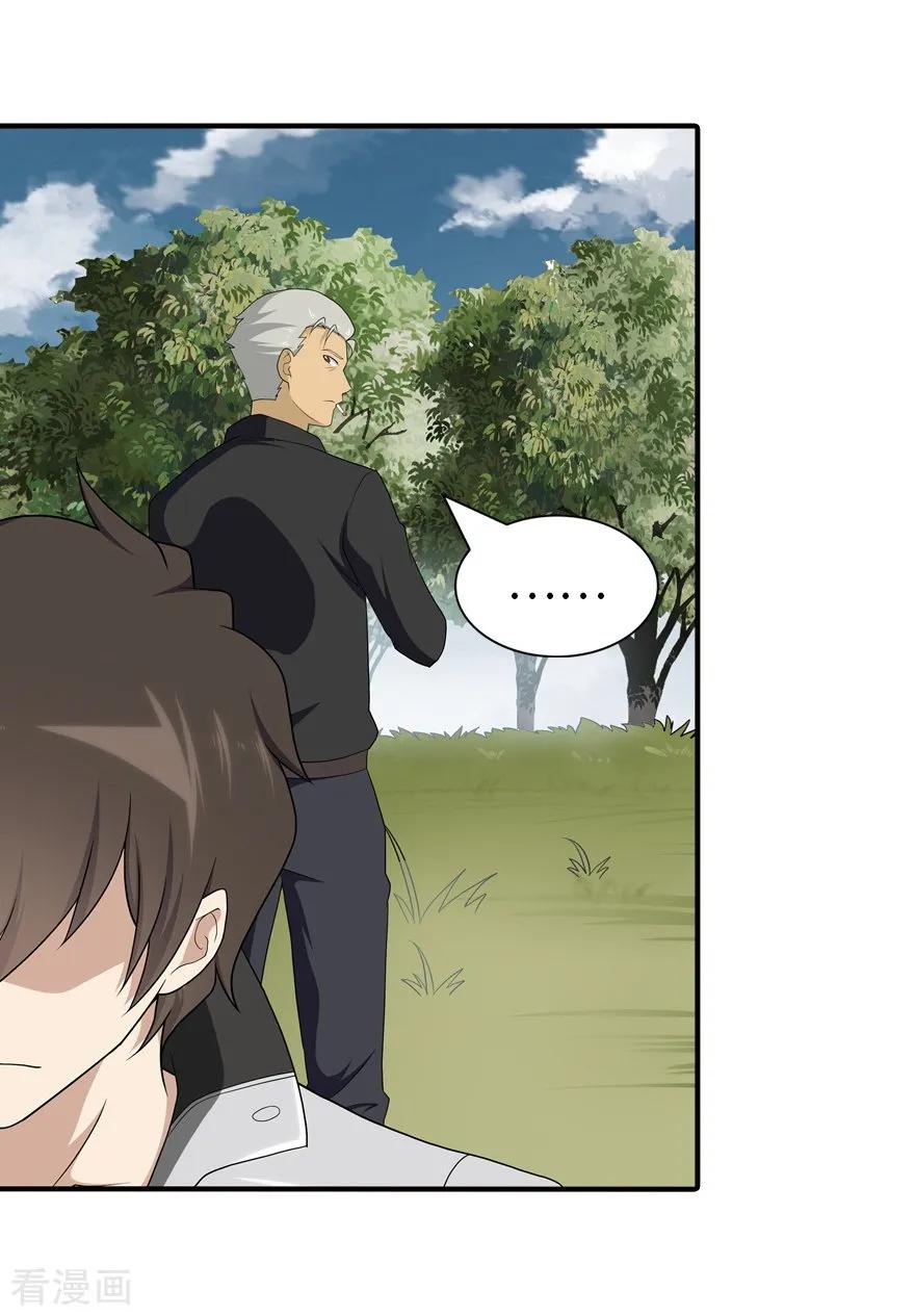 我的守护女友119