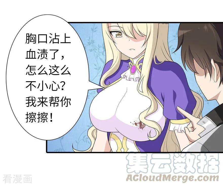 我的守护女友119