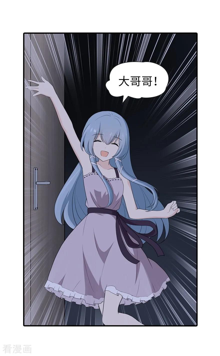 我的守护女友119