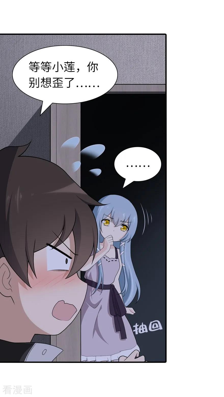 我的守护女友119