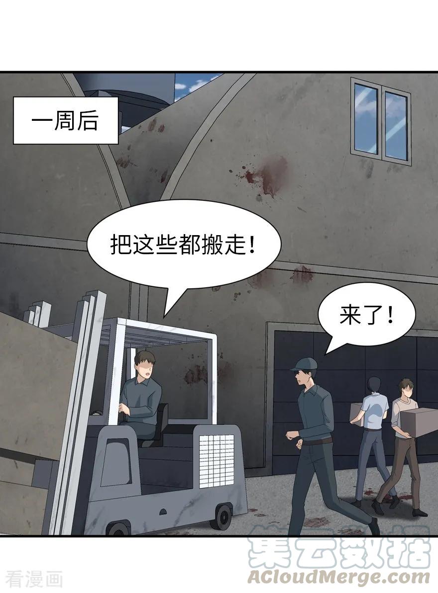 我的守护女友119