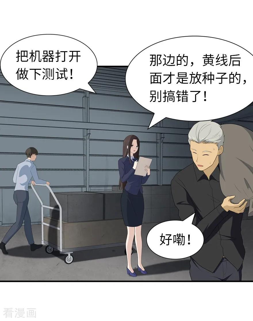 我的守护女友119