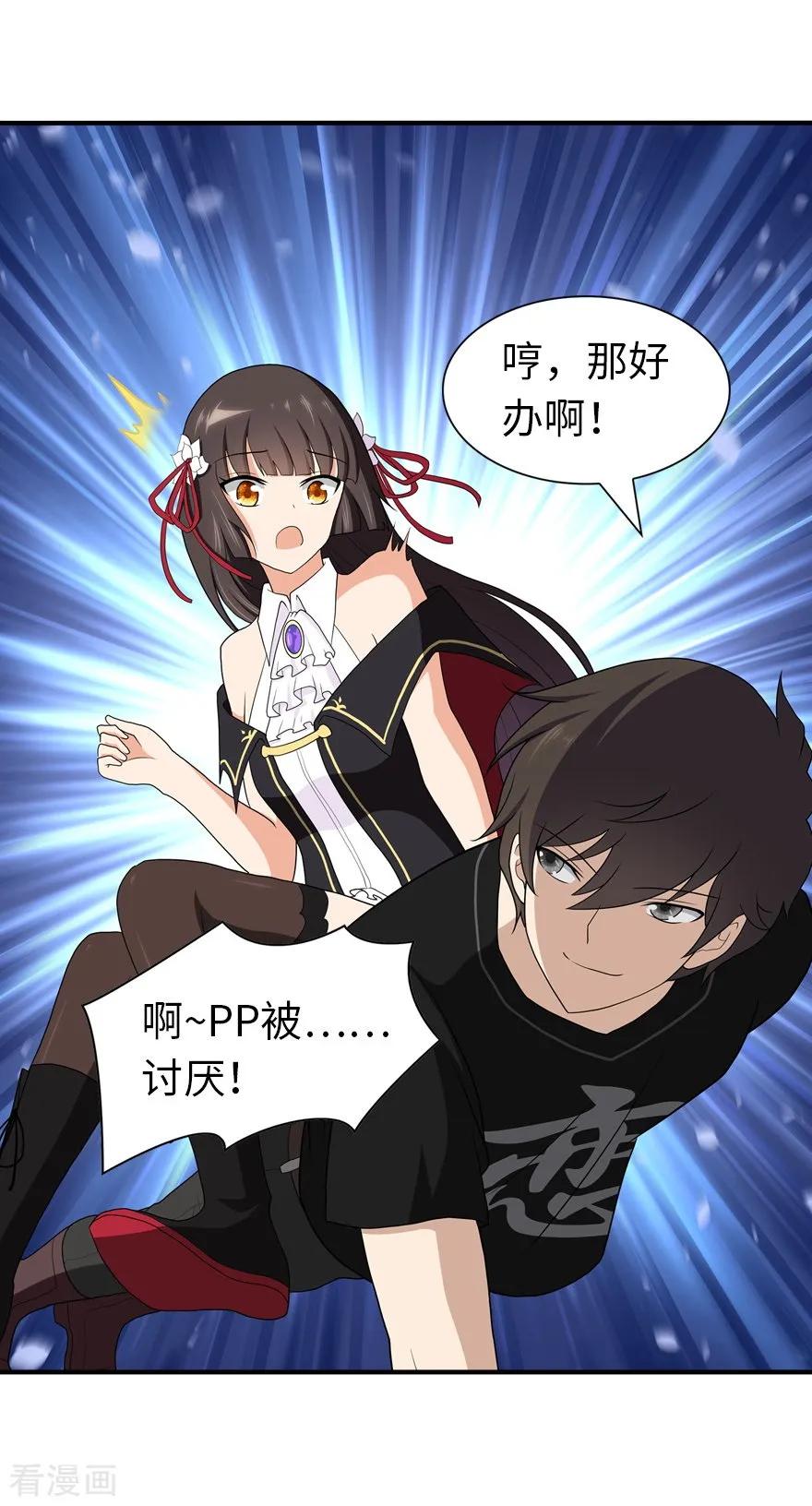 我的守护女友119