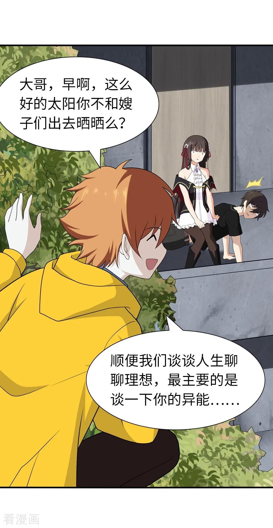 我的守护女友119