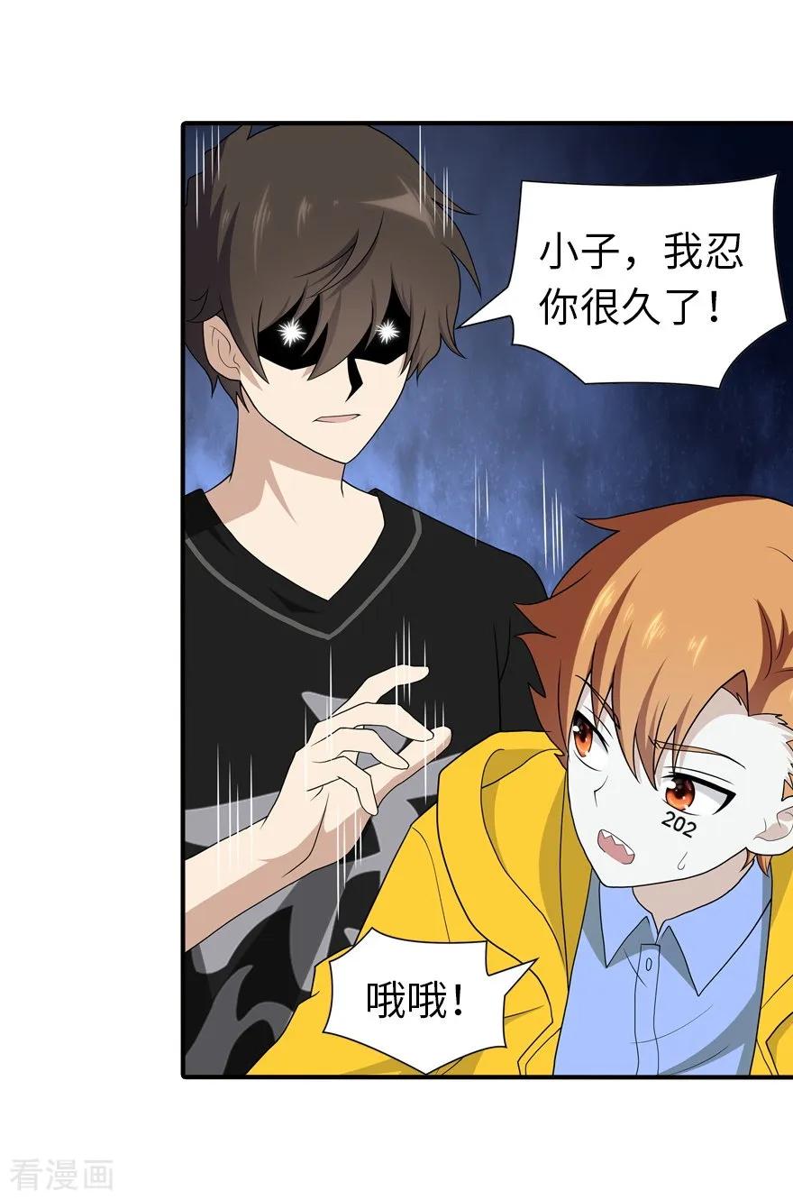 我的守护女友119