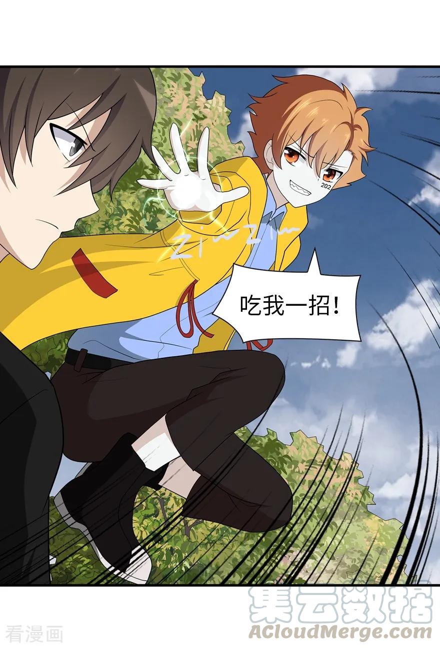 我的守护女友119