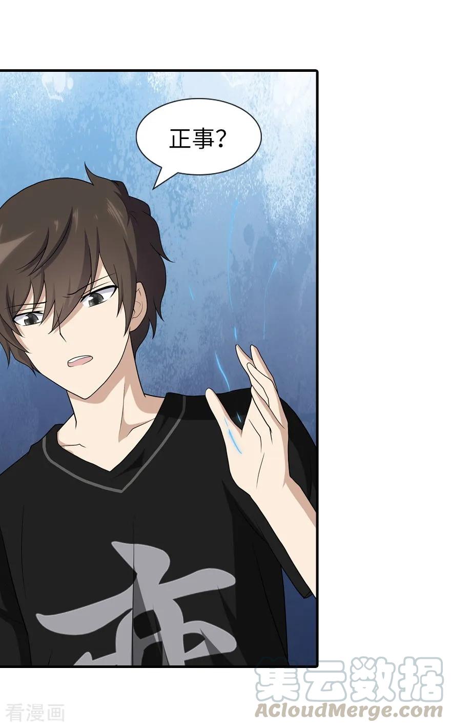 我的守护女友119