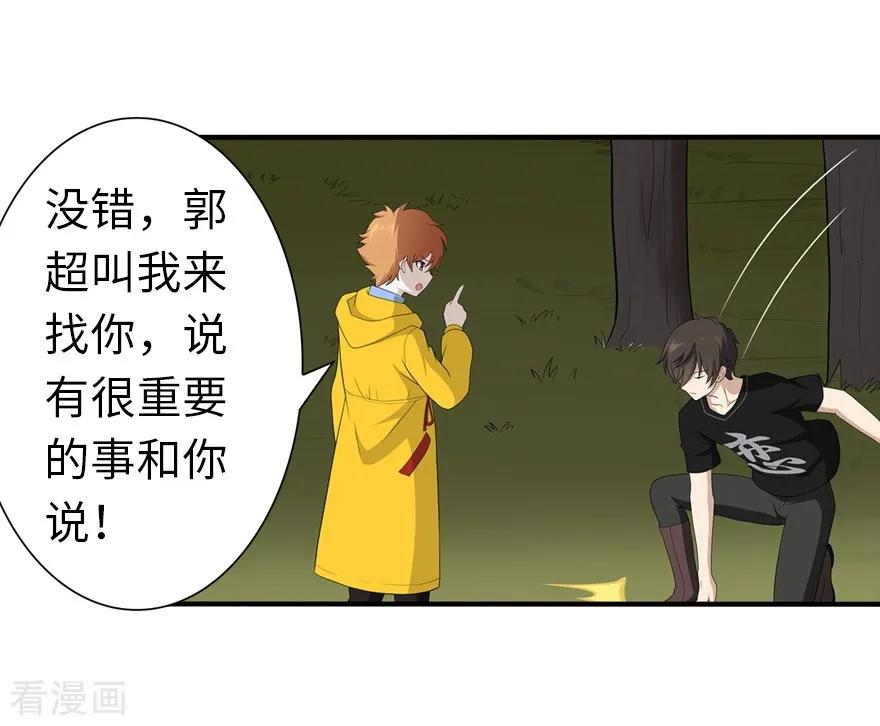 我的守护女友119