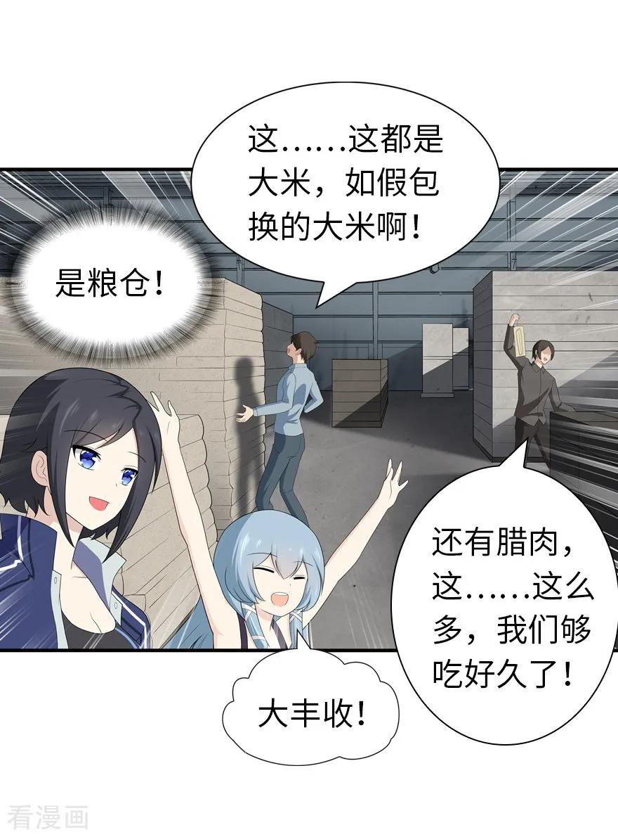 我的守护女友119