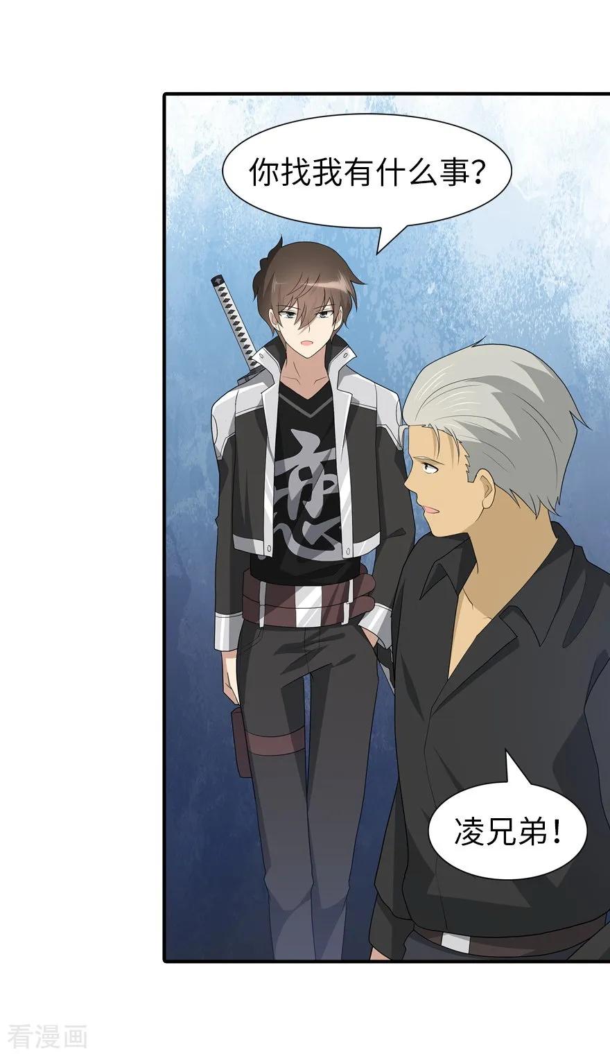 我的守护女友120