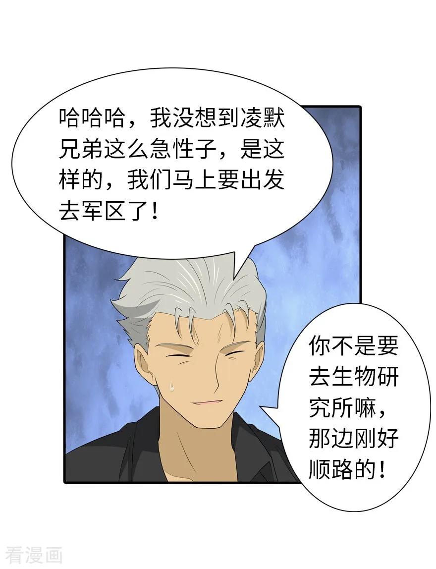 我的守护女友120