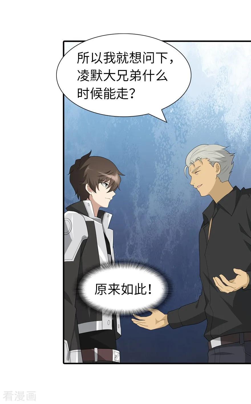 我的守护女友120