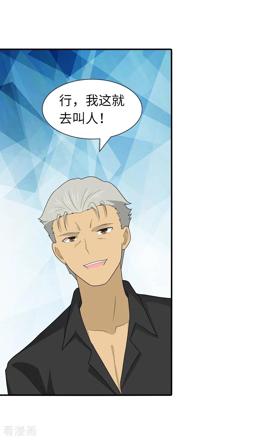 我的守护女友120