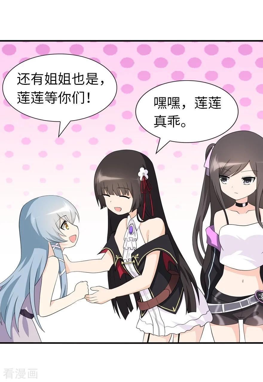 我的守护女友120