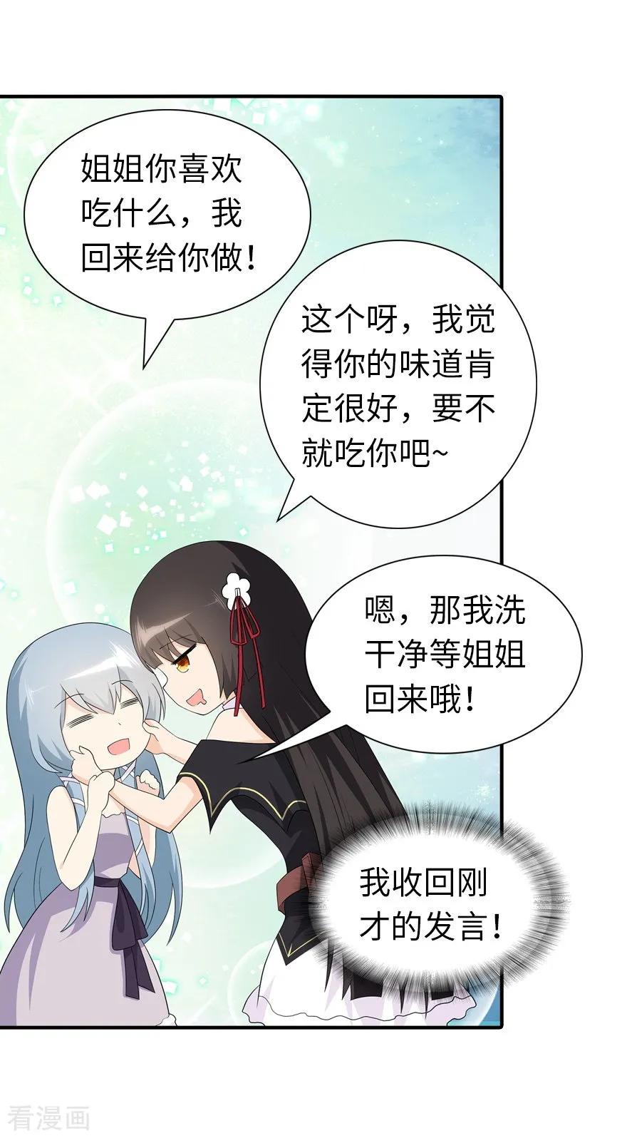 我的守护女友120